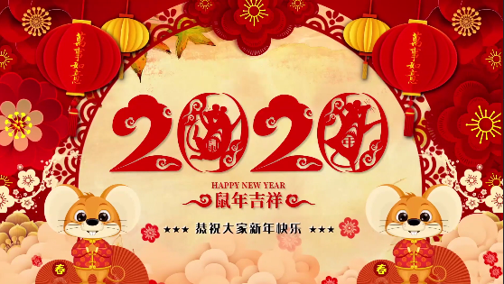 長(zhǎng)沙市政祝大家鼠年大,給大家拜年了播放器！
