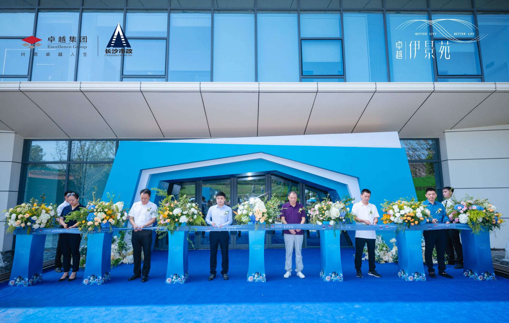 六十年，再起航！『卓越·伊景苑』藝術(shù)美學(xué)營銷中心璀璨綻放