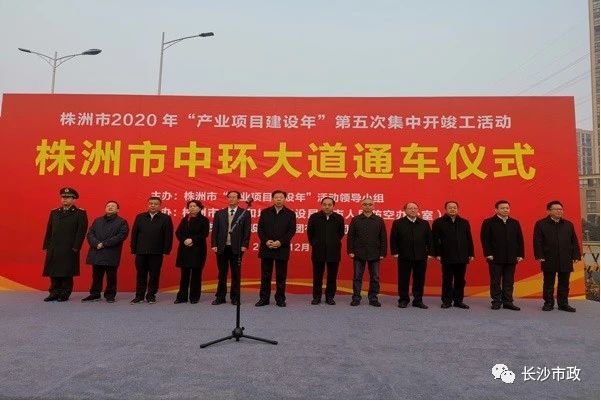 株洲市北環(huán)路C段順利通車，中環(huán)大道正式形成閉環(huán)