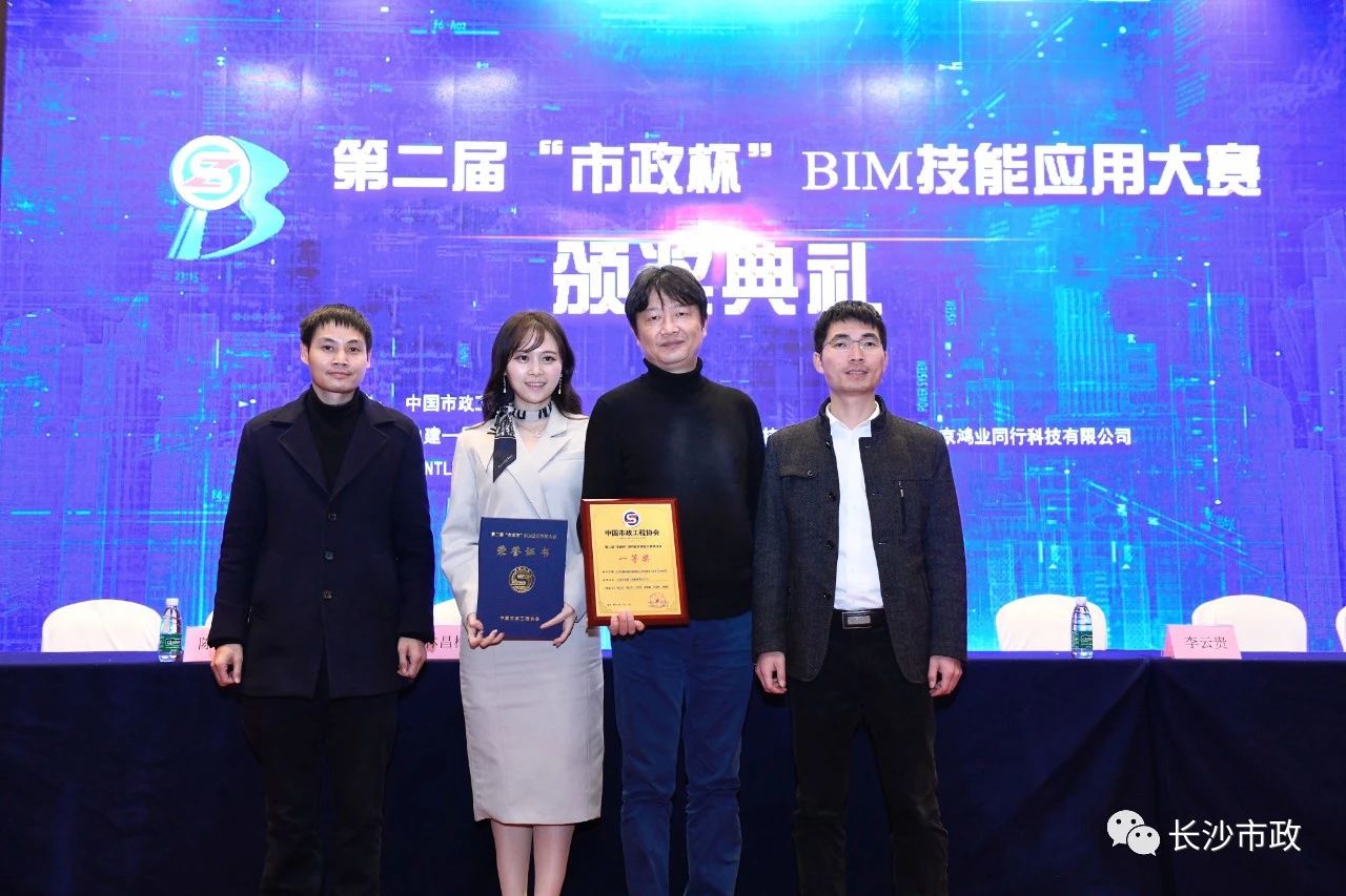 2021，開(kāi)年見(jiàn)喜！公司榮獲“市政杯”BIM大賽一等獎(jiǎng)！